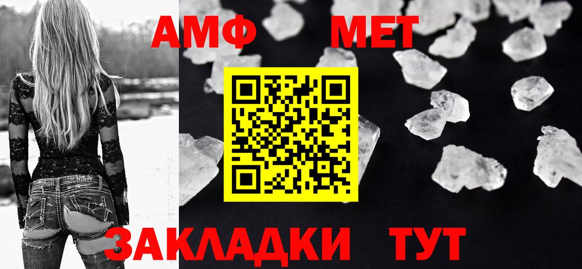 АМФ Premium  Вход с VPN  Холмск 