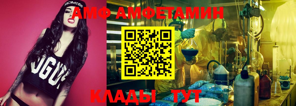 Амфетамин 98% Холмск