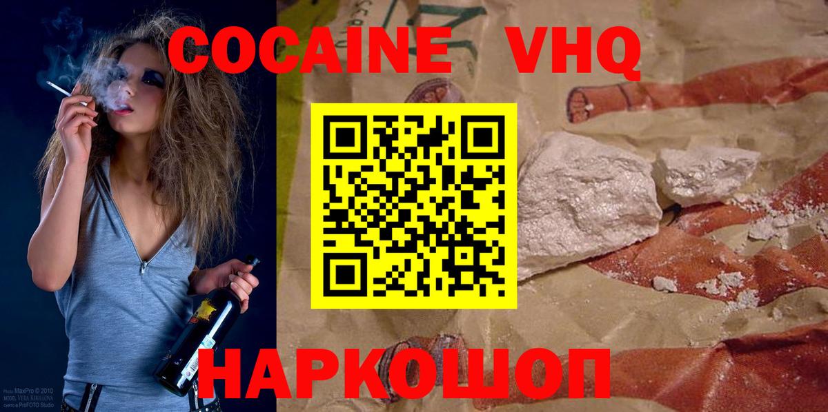КОКАИН 99% Холмск