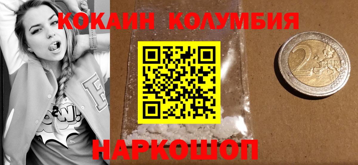 COCAIN 98%  Кокаин Боливия  Холмск  Вход с VPN 