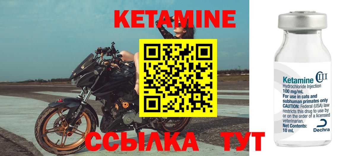 Кетамин VHQ  Вход с VPN  Холмск  КЕТАМИН ketamine 