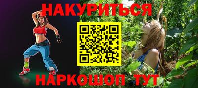 мефедрон Наро-Фоминск
