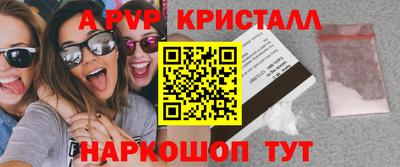 мефедрон Наро-Фоминск