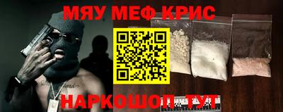 мефедрон Наро-Фоминск