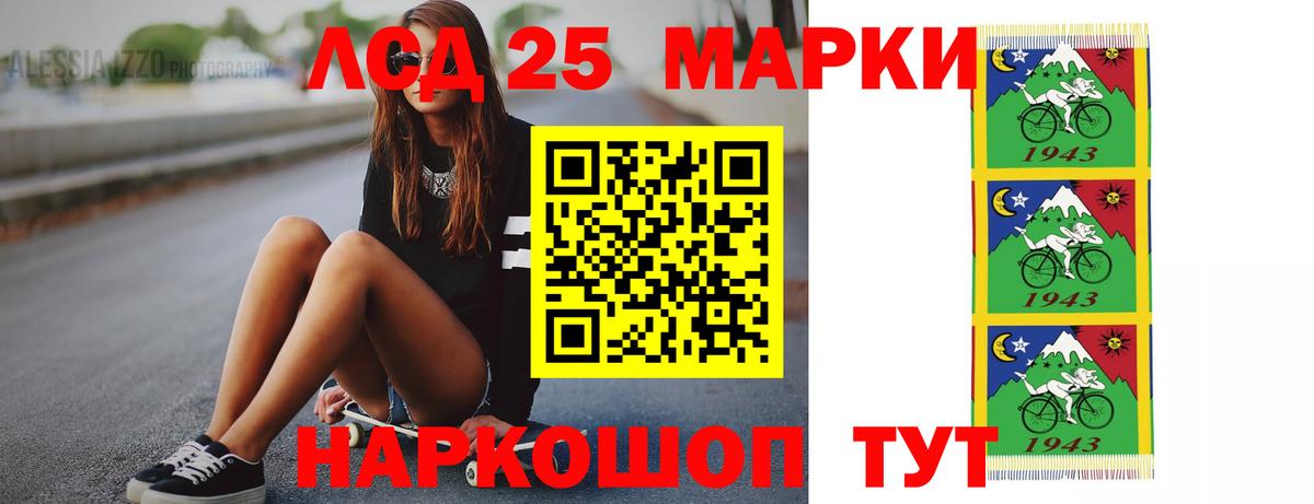 ЛСД экстази  LSD-25 экстази кислота  LSD-25 экстази ecstasy  Вход с VPN  Холмск 