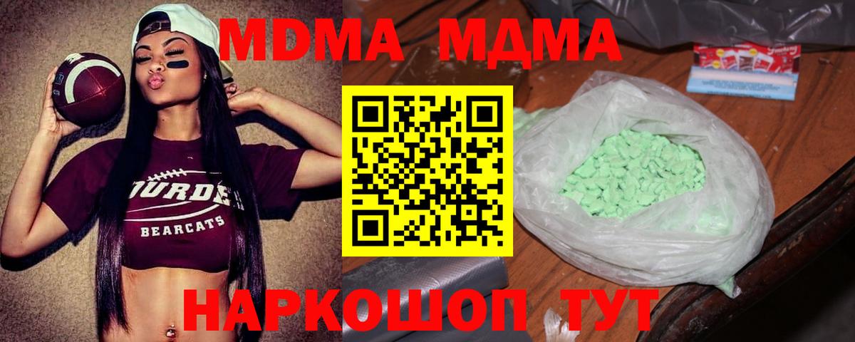 Холмск  МДМА молли  MDMA  Вход с VPN 