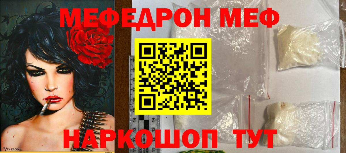 МЯУ-МЯУ  Вход с VPN  Мефедрон мяу мяу  МЕФ  Холмск  Мефедрон мяу мяу 