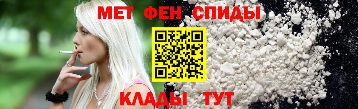 Первитин винт  Вход с VPN  Холмск 