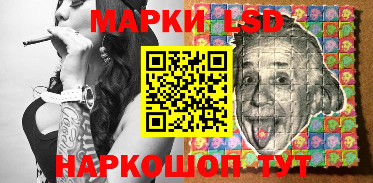 Марки 25I-NBOMe 1500мкг  Марки 25I-NBOMe 1500мкг  Наркотические марки  Вход с VPN  Холмск 