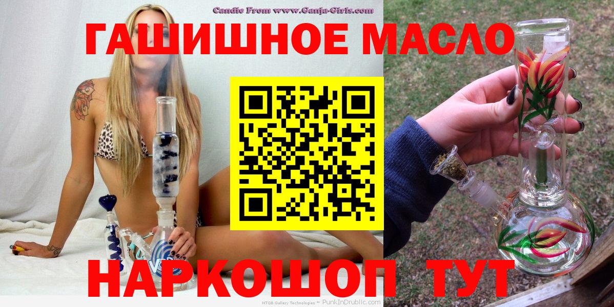 Холмск  Дистиллят ТГК THC oil  Дистиллят ТГК жижа  Вход с VPN 