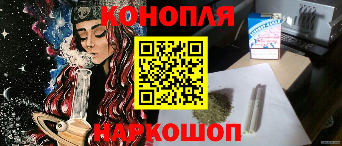 Конопля Ganja  Вход с VPN  Холмск  МАРИХУАНА семена  Каннабис THC 21%  Бошки Шишки Ganja 